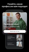 Яндекс Практикум: онлайн курсы screenshot 2