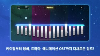 플레이 칼림바 - 칼림바 교육용 리듬게임 screenshot 2