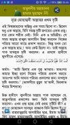 অতুলনীয় মহামানব মুহাম্মদ ﷺ screenshot 3