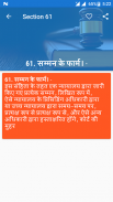 CrPC Hindi - Criminal Code screenshot 4