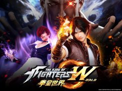 拳皇世界-登入送不知火舞 screenshot 0