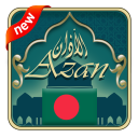 Azan Bangladesh : Prayer Time Bangladesh Icon