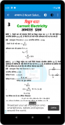 12th Class Physics Solution in hindi Part-1 screenshot 4