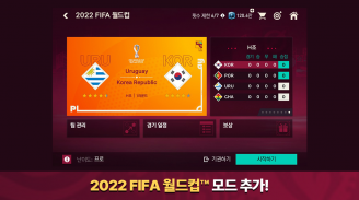 FIFA 모바일 - Téléchargement de l'APK pour Android