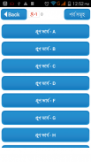 Group Verb English to Bengali-গ্রুপ ভার্ব বাংলা screenshot 1