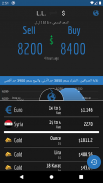 Lebanon dollar to Lira price-سعر صرف الدولار لبنان screenshot 0