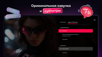 Иви: сериалы, фильмы и ТВ screenshot 4