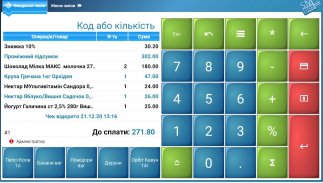 SM POS. Програмна каса+ПРРО screenshot 4