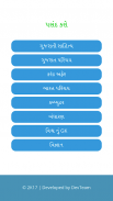GK Gujarati 2019 screenshot 1