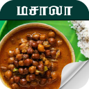 masala recipe in tamil