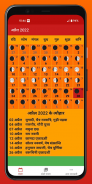 Hindu Calendar - Panchang 2024 screenshot 8