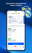 Ozon Seller screenshot 6