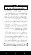 Monthly Minhaj-ul-Quran Magzine screenshot 3