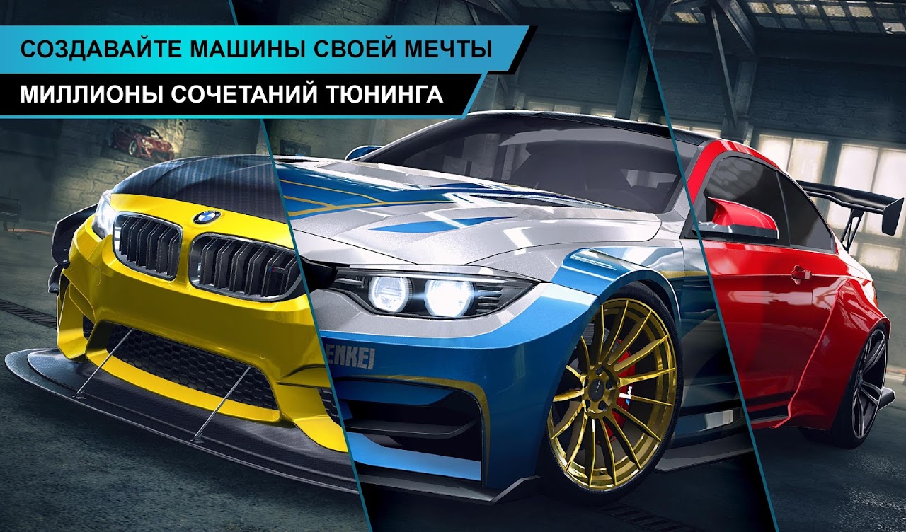 Need for Speed - Загрузить APK для Android | Aptoide