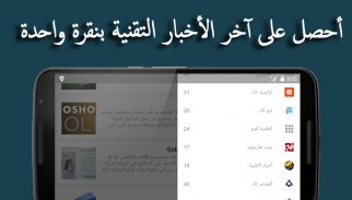 أخبار التقنية screenshot 5