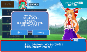 雛ちゃんファクトリー バレットラッシュ screenshot 3