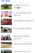 Delhi Live News screenshot 1
