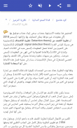 نظرية المعلومات screenshot 2