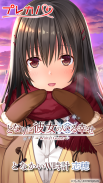 となかいＷ時計 志穂 screenshot 1