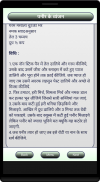 Paneer Ke Vyanjan (in Hindi) screenshot 2