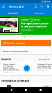 Икском Шоп screenshot 0