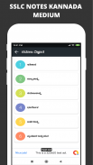 SSLC Notes In Kannada screenshot 3