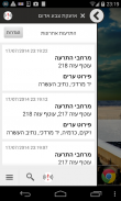 צבע אדום - אזעקות בזמן אמת screenshot 0