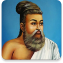 திருக்குறள்