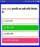 HINDI GRAMMAR & PEDAGOGY QUIZ (MCQ) IN HINDI screenshot 0