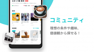 pairs　婚活・恋活・出会い恋愛・マッチングアプリ screenshot 7