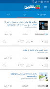 بالاترین screenshot 1