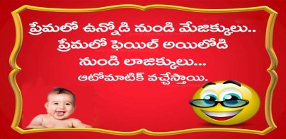 Telugu Jokes