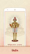 Swaminarayan Nirnay screenshot 0