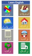 Learn Arabic in month Audio and reading screenshot 1