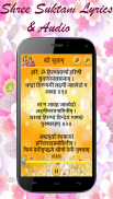 Shri Suktam & Kanakdhara Audio screenshot 1
