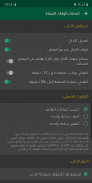 Moslim App - أوقات الصلاة، القرآن الكريم والقبلة screenshot 3