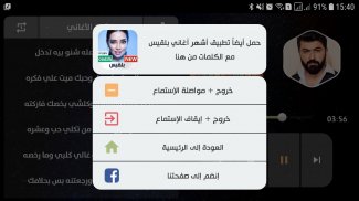 سيف نبيل 2021 بدون نت | مع الكلمات screenshot 7