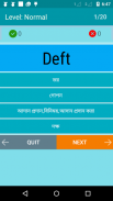 English To Bangla Dictionary screenshot 3