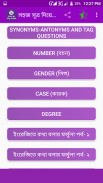 সহজ সূত্র দিয়ে ইংরেজি শিখুন screenshot 3