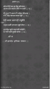 संत ज्ञानेश्वर SantDnyaneshwar screenshot 7