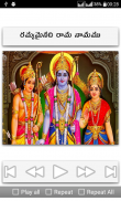 Sri Rama Navami Songs Telugu screenshot 13