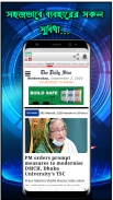 All Bangla NewsPaper - বাংলা সকল পত্রিকা/সংবাদপত্র screenshot 4