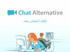 Chat Alternative — android app screenshot 0