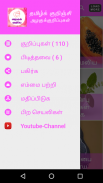 Beauty Tips in Tamil screenshot 6