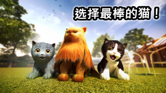 模拟猫咪 Cat Simulator screenshot 3