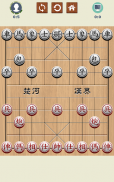 Китайские шахматы screenshot 5