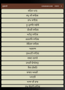 Gurbani screenshot 4