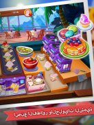 Cooking Madness – ألعاب المطعم screenshot 2