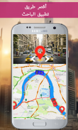 GPS التنقل و خريطة اتجاه - طريق مكتشف screenshot 2