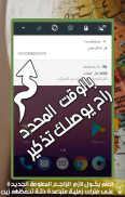 ترجمة فوري screenshot 7